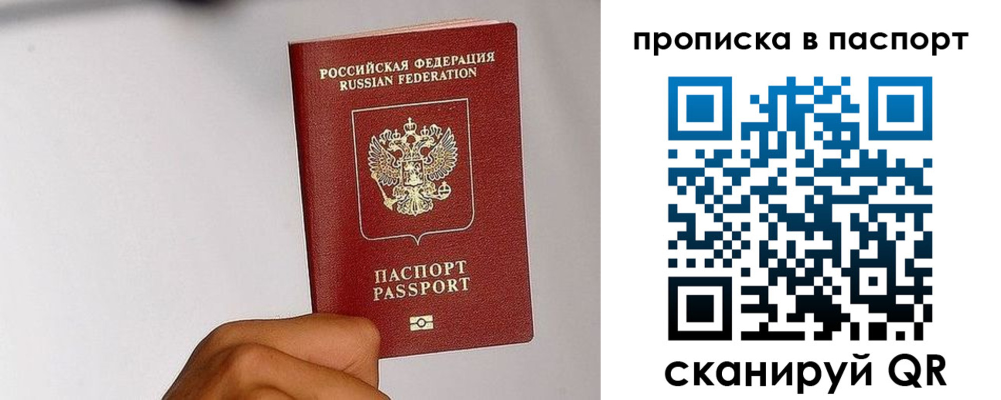 прописка для работы в Нытве
