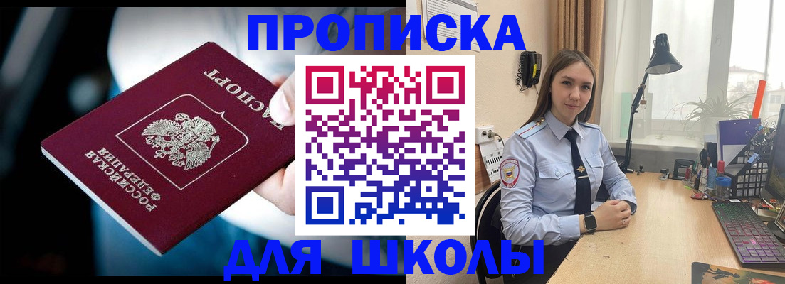 прописка в Нытве