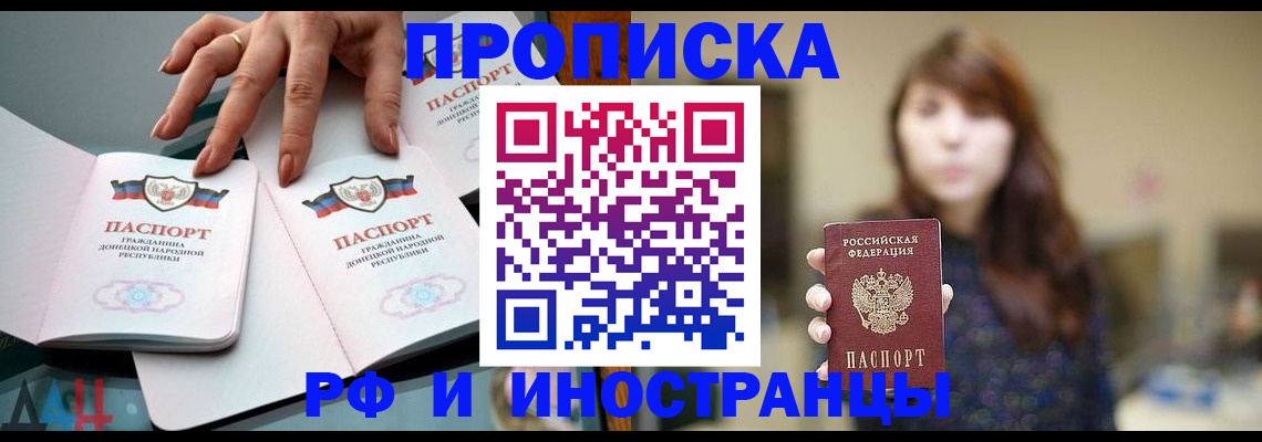 временная прописка в Нытве