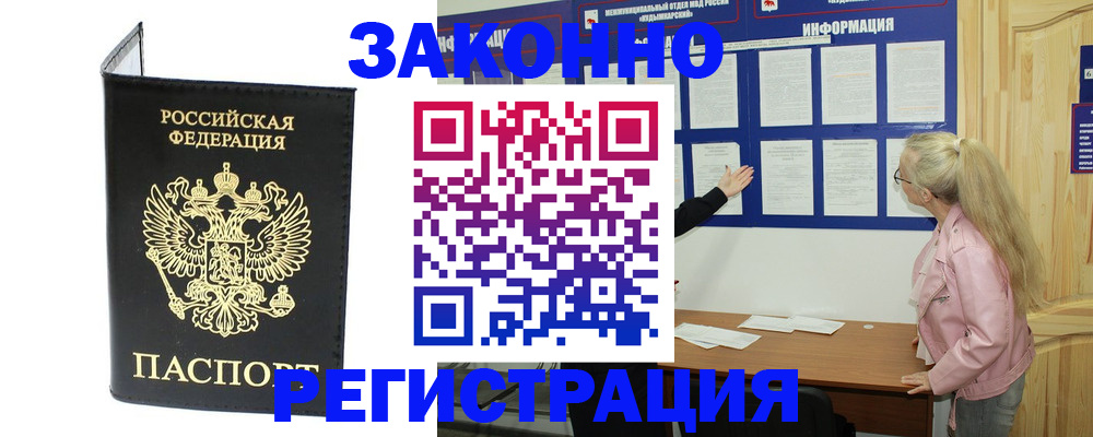 прописка паспорт в Нытве