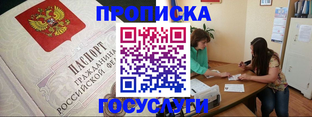 миграционный учет в Нытве