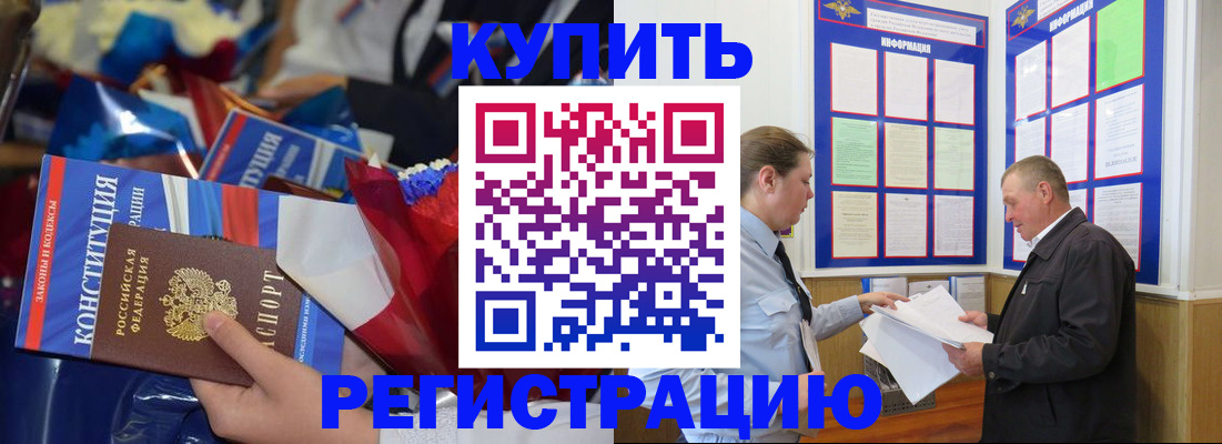 где прописаться в Нытве